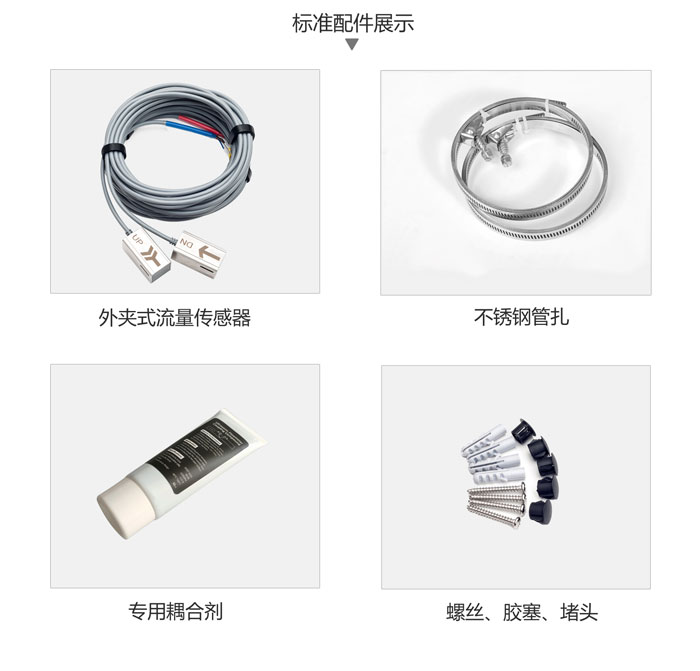 LRF-3000 Ultra 标准配件