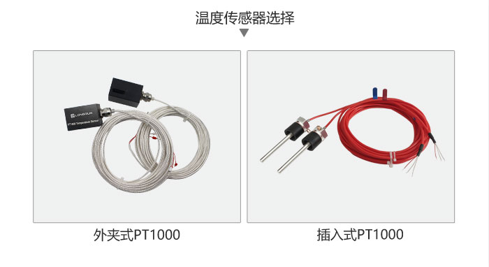 温度传感器选择